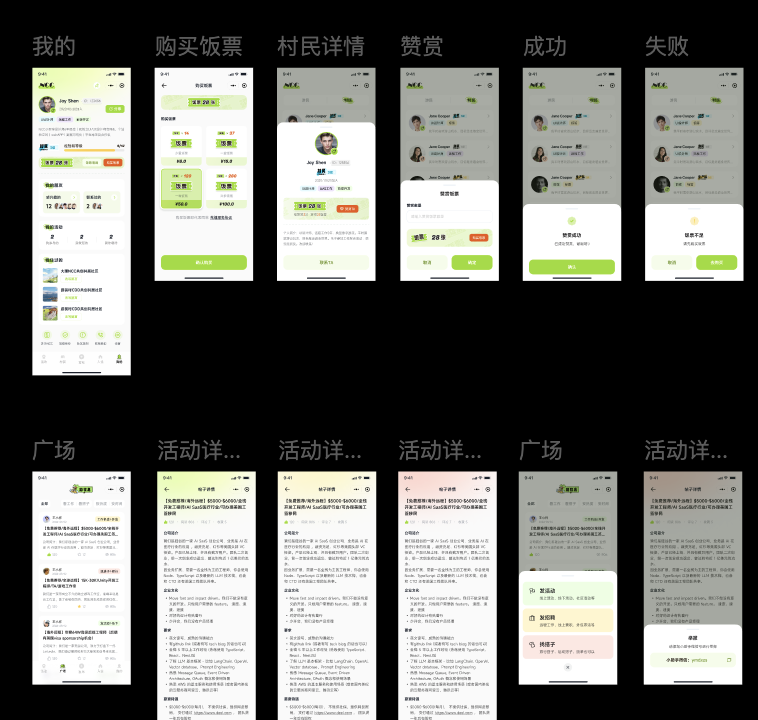 【可远程】数字游民项目找长期合作的产品设计师和小程序开发